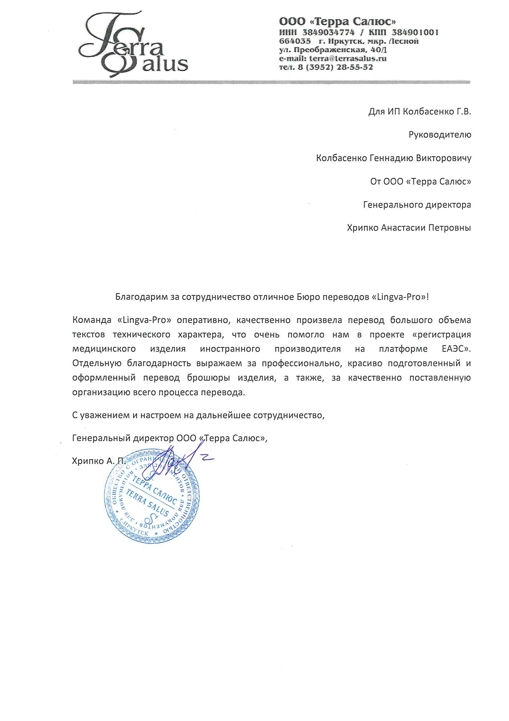 Осинники: Перевод аудио 🔊 с русского на испанский язык в Осинниках - Бюро  переводов Lingva-Pro